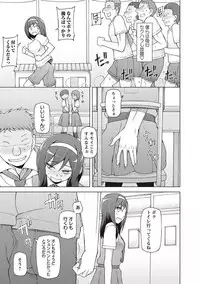 [Miito Shido] Dosukebe Appli [Digital]