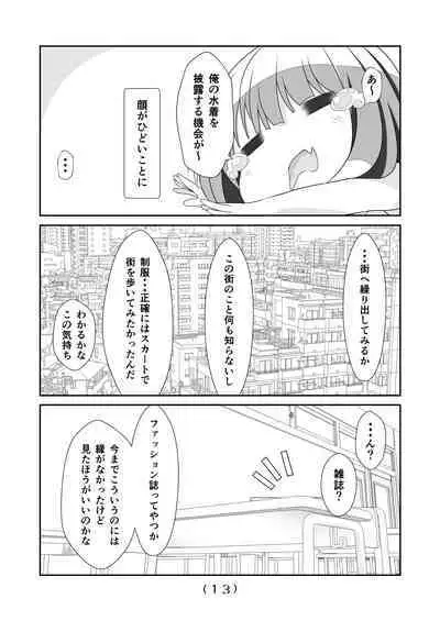 Nyotaika Cheat ga Souzou Ijou ni Bannou Sugita Sono 9