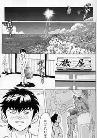 Mouichido Ano Natsu o...