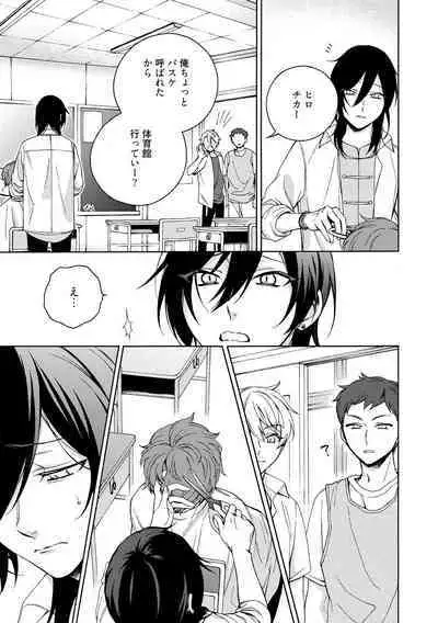 イ尓好（ニイハオ）マンション605 【電子限定特典付き】