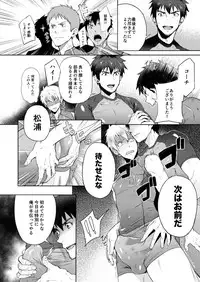 [TomCat (Keita)] Tokoharu Gakuen Rikujoubu [Digital]