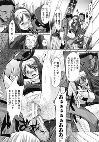 [NABURU] 72 -Ryoujoku Tatekomori Jiken-