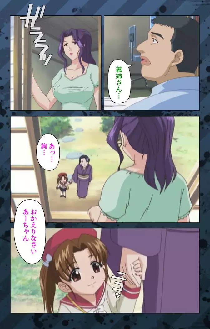 Nikuyome ~Takayanagike no Hitobito~ Kanzenban