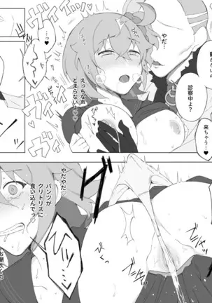 Pepe guda LOG (Fate/Grand Order