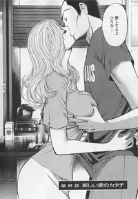 [Nagashima Chosuke] Okusama wa Netoa!! - The Madam Is A Net Idol