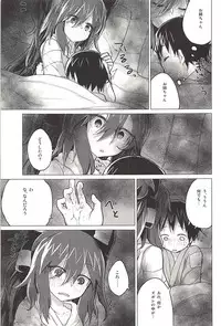 (C94) [100yenMoFA (Mirino)] Shion Onee-chan to Kazoku ni Naru Hon (Touhou Project)