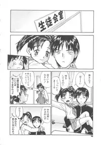 [ZERRY Fujio] Tobira o Kojiakete