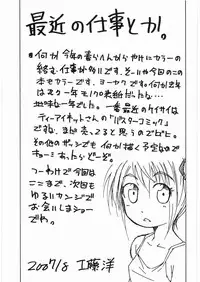 [RADIO STAR] Anarcy in the UK (Zero no Tsukaima)