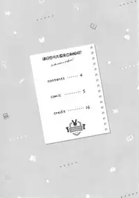 Gochuumon wa Seifuku desu ka? - Is the order a uniform?