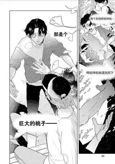 变色龙恋上手心。