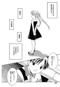 [Phoenicia Masako] Onna no Ko Zukan [Digital]