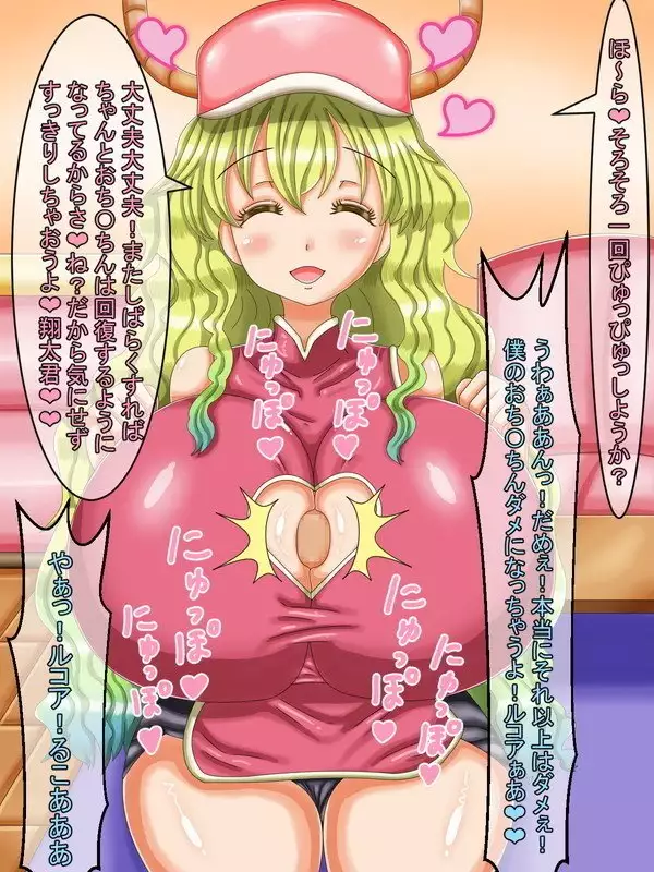 Mohaya paizuri ana ni shika mienai jirei sono 1