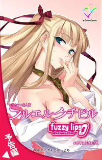 [INU] [Full Color Seijin Han] Furueru Kuchibiru fuzzy lips1 Complete Ban [Digital]