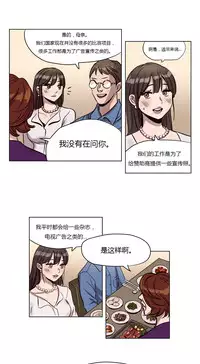 [Ramjak] Atonement Camp Ch.0-37 (Chinese)