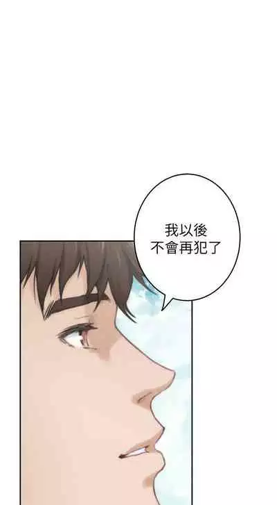 [龜足] S-Mate 1-100 官方中文（完結）