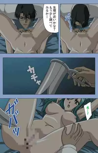 Ingoku Byoutou Kanzenban