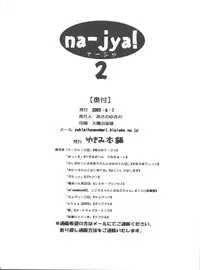 [Yukimi Honpo (Asano Yukino)] Nadja! 2 Nadja to Kuro Shoubi (Ashita no Nadja)