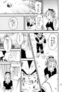 [Nana Tairiku] Badmans Ruckkehr