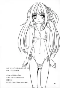 (C84) [Hayashi Puramoten (Hayashi)] Sakurairo Shounen Sabou 9 (Otokonoko wa Maid Fuku ga Osuki!?)