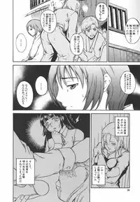 [Amano Kazumi] Inrin Jokyoushi