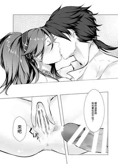 [Yugen no Suda (Mugen no Sudadokei)] Kage no Bara Schattenrose (Octopath Traveler) [Chinese] [Digital]