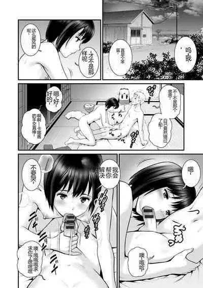 Meshibe no Nomikomi yuku Hate ni Meshibe no Sakihokoru Shima de 2