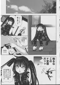 (CR37) [Takumi na Muchi (Takumi na Muchi)] Jiyuu na Hito (Sukatto Golf Pangya)