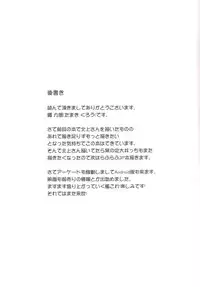 (COMIC1☆10) [Death Para (Tamaki Kurou)] Kitakami-san to Naisho no Naisho (Kantai Collection -KanColle-)