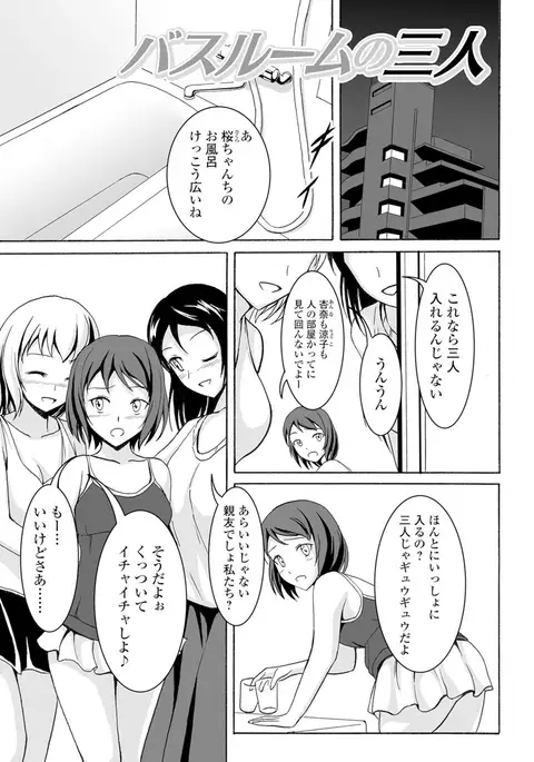 Watashi-tachi no Hiridasu Kairaku