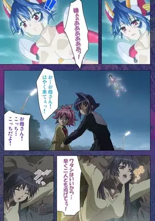 Ruin Arms Soul Eater Special Complete Ban