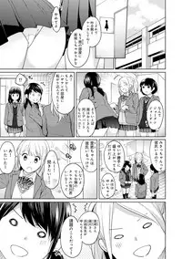 [Fumitsuki Sou] 1LDK+JK Ikinari Doukyo? Micchaku!? Hatsu Ecchi!!? Ch. 1-12