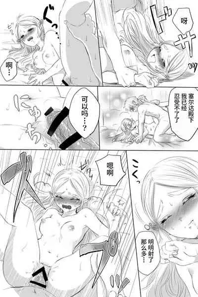 [Wasabi] BreaWi no LinZel ga Hitasura Ichaicha Shite Sukebe na Koto Suru Manga (The Legend of Zelda: Breath of the Wild) [Chinese]