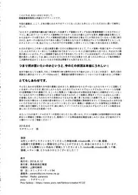 (C94) [Kakumei Seifu Kouhoushitsu (Various)] Mote nante Iranee yo, Natsu (Watashi ga Motenai no wa Dou Kangaetemo Omaera ga Warui!)