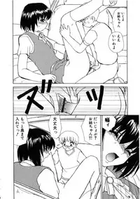 [Heno Heno] Kinki no Higan