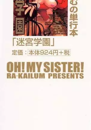 Aa! Onee-sama - Oh! My Sister