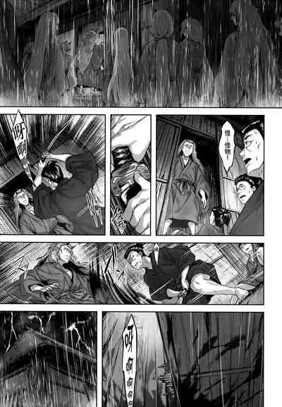 Fushidara Toiki - Sensual Sigh