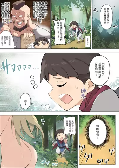 Oide yo Muchi Muchi Onee-san Elf no Mori