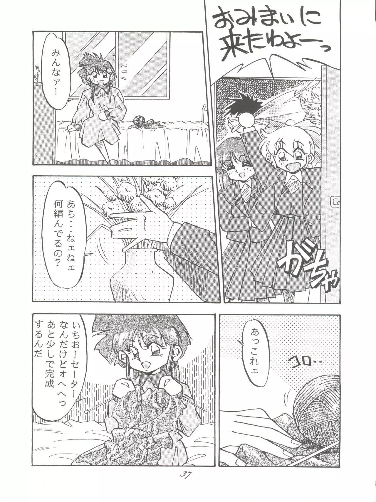 PUSSY-CAT Special 9 Mada Yaru Sailor Moon R