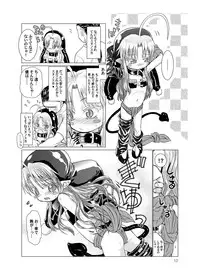 [Glass Wall Garden (Eboshi)] Suki Suki Sutanosuka Omocha Hen [Digital]