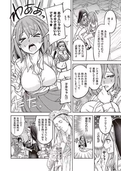 Akuma demo Asobi desu