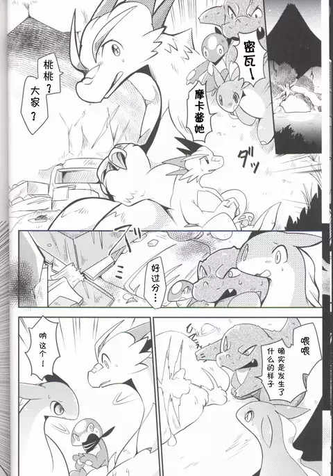 Kudamonogo ~Sankuchime~