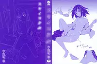 [Mikaze Takashi] Sukiiro Shoujo - Sukiiro Girl Ch. 1-2 [English] [FTH & Team Vanilla]