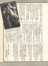 [Anthology] Pai;kuu 1997 December