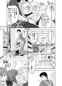 [Re-Fire (Tatsunami Youtoku)] Choi M Mimiko-san & MILK Teacher Color Page Hokan Pack [Digital]