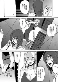 [OUMA] Inma no Yakata -Onna Kari- [Digital]