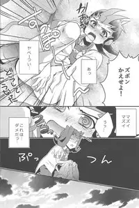 (Sennen Battle Phase 6) [Akiya (Suzusawa Aki)] Eroero Memorial (Yu-Gi-Oh! Zexal)