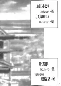 (C58) [Sanazura Doujinshi Hakkoujo (Sanazura Hiroyuki)] Shumi no Doujinshi 11 (Love Hina)