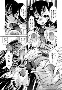 COMIC Maihime Musou Act. 05 2013-05