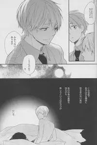 (C82) [Chacha (Akatsuki Riku)] DRAMATICxCATHARSIS (Kuroko no Basuke)