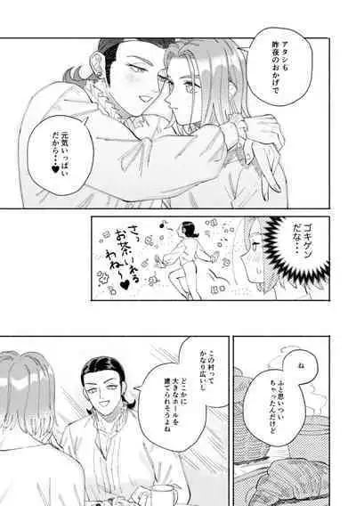 Sekai wa Kimi to Tomo ni Warau